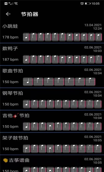 節拍器節奏