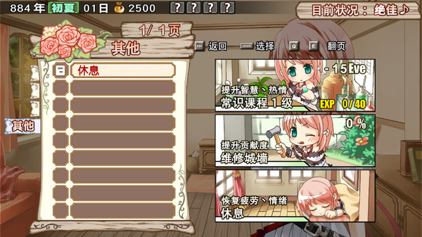 蘭島物語少女的約定