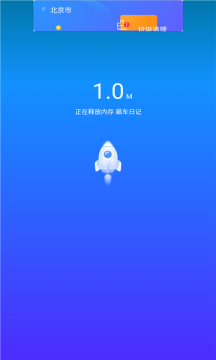 簡潔清理管家