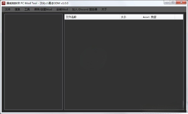 《漫威蜘蛛俠：重制版》MOD制作/安裝工具漢化版