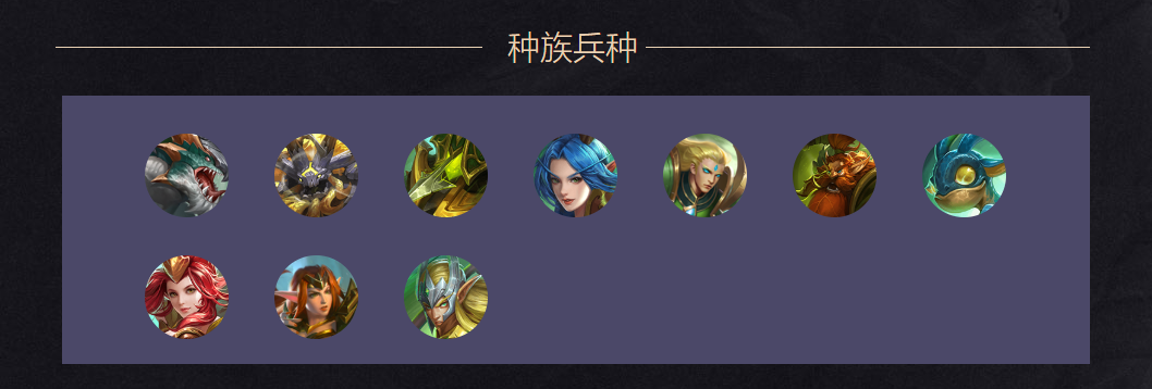 《戰(zhàn)爭(zhēng)怒吼》森林陣營(yíng)玩法攻略
