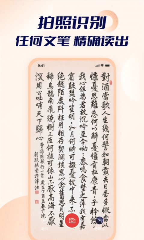 智能點讀輸入法
