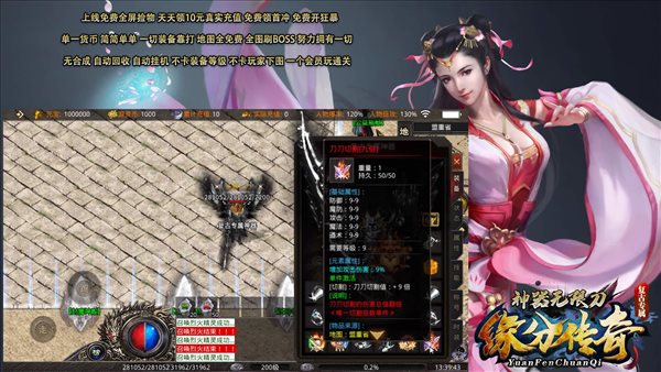 緣分復古專屬神器