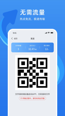 萬能換機克隆
