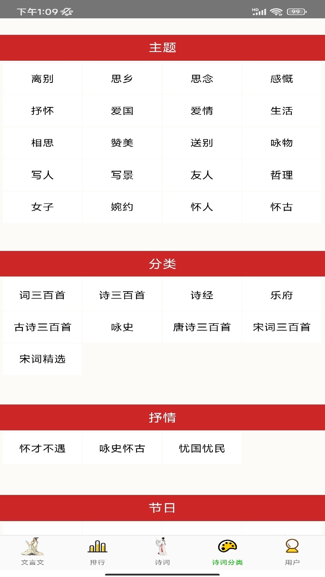 草堂詩詞