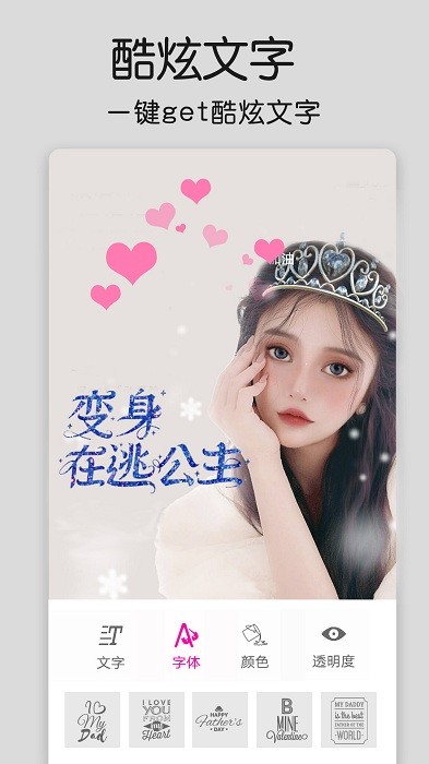 美化修圖精靈