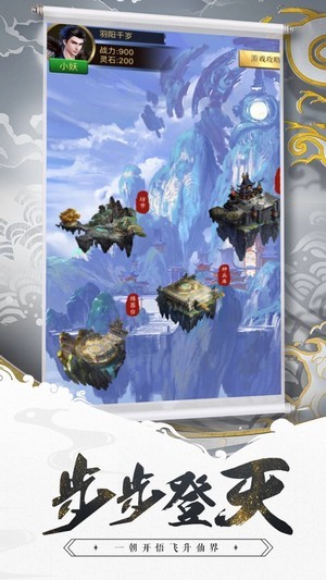 來不來修真