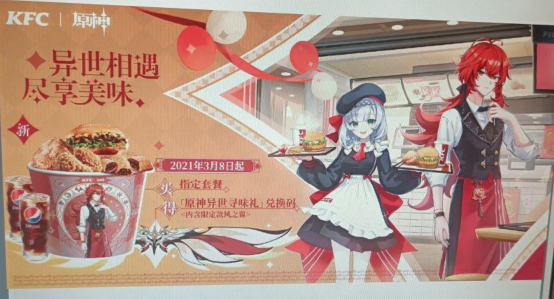 【手游我知道】《原神》联动KFC 他给的实在是太多了