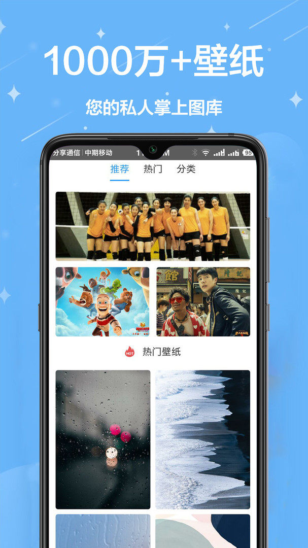 手機主題壁紙坊