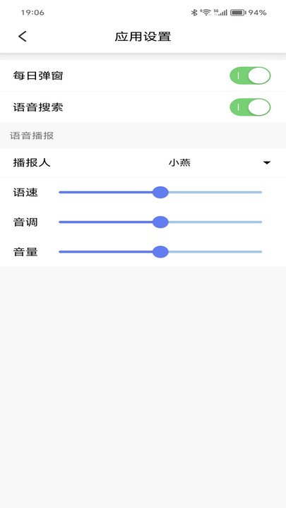 行風天氣