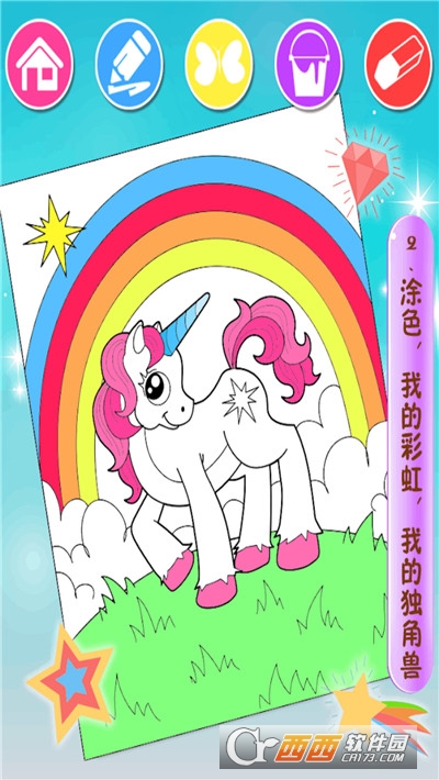 歡樂數(shù)字涂色填色