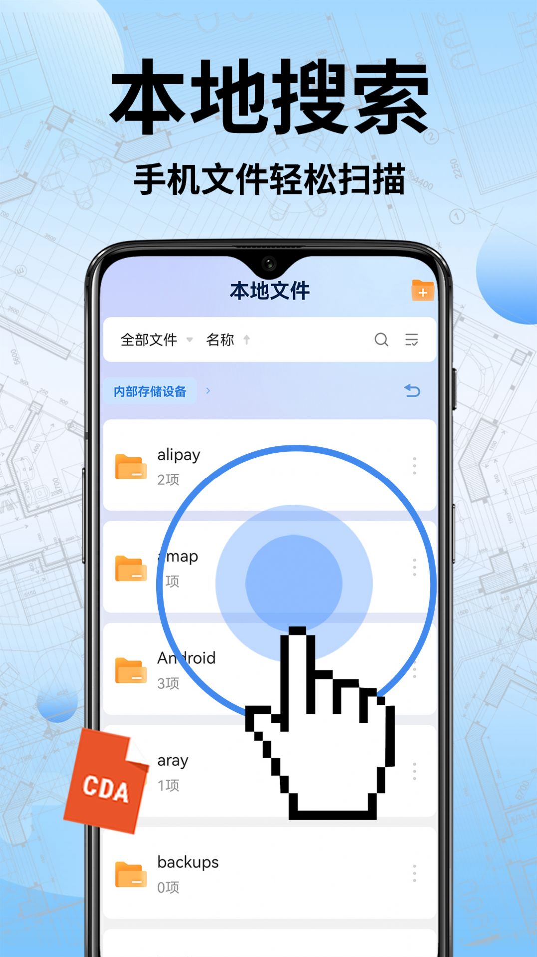 CAD手機(jī)快速看圖