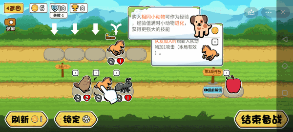 動物之戰(zhàn)2.0免廣告破解版