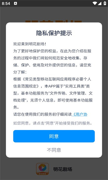 明花劇場(chǎng)