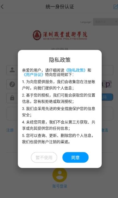 深職i學習