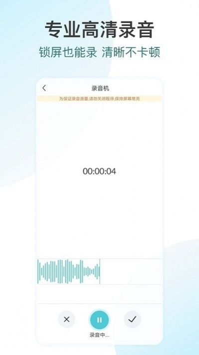 追光語音轉文字pro