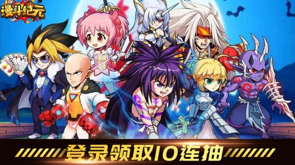 漫斗紀(jì)元9377版