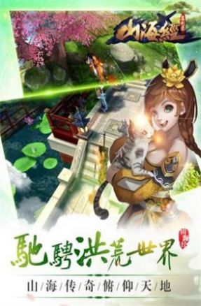 仙夢昆侖