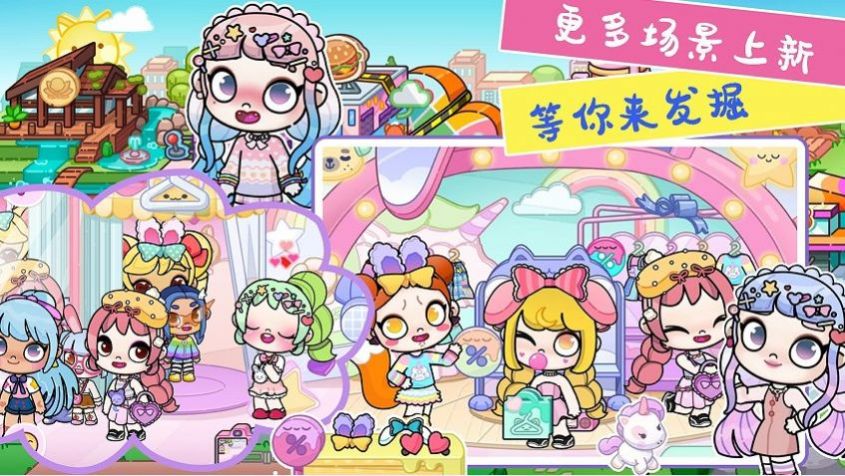 凡達小鎮(zhèn)世界生活