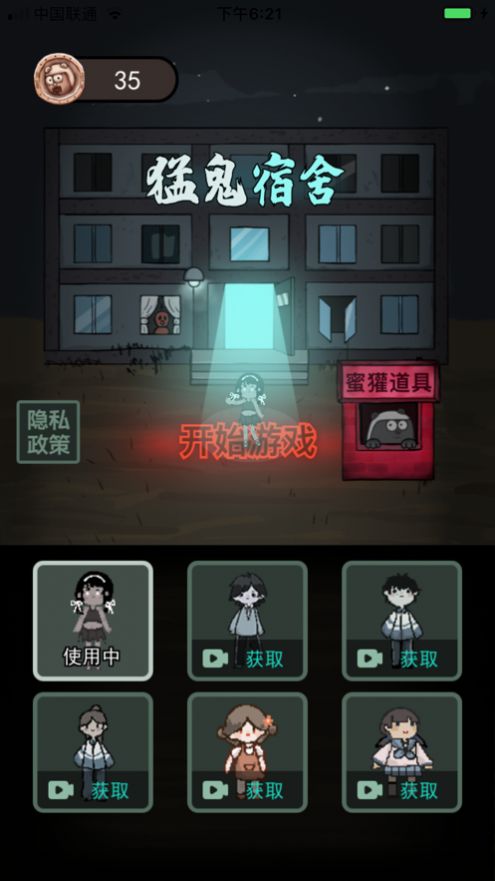 躺平發(fā)育特別版