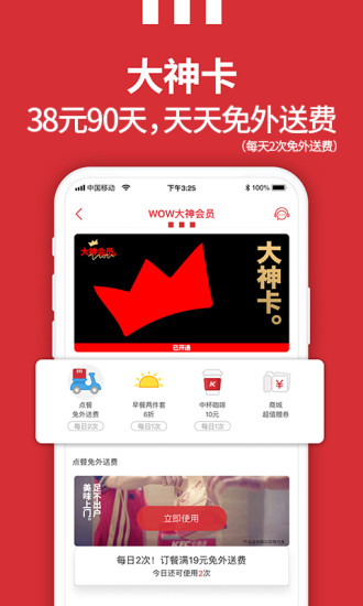 肯德基 官方正版