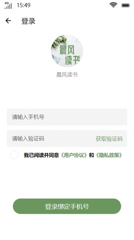 晨風讀書