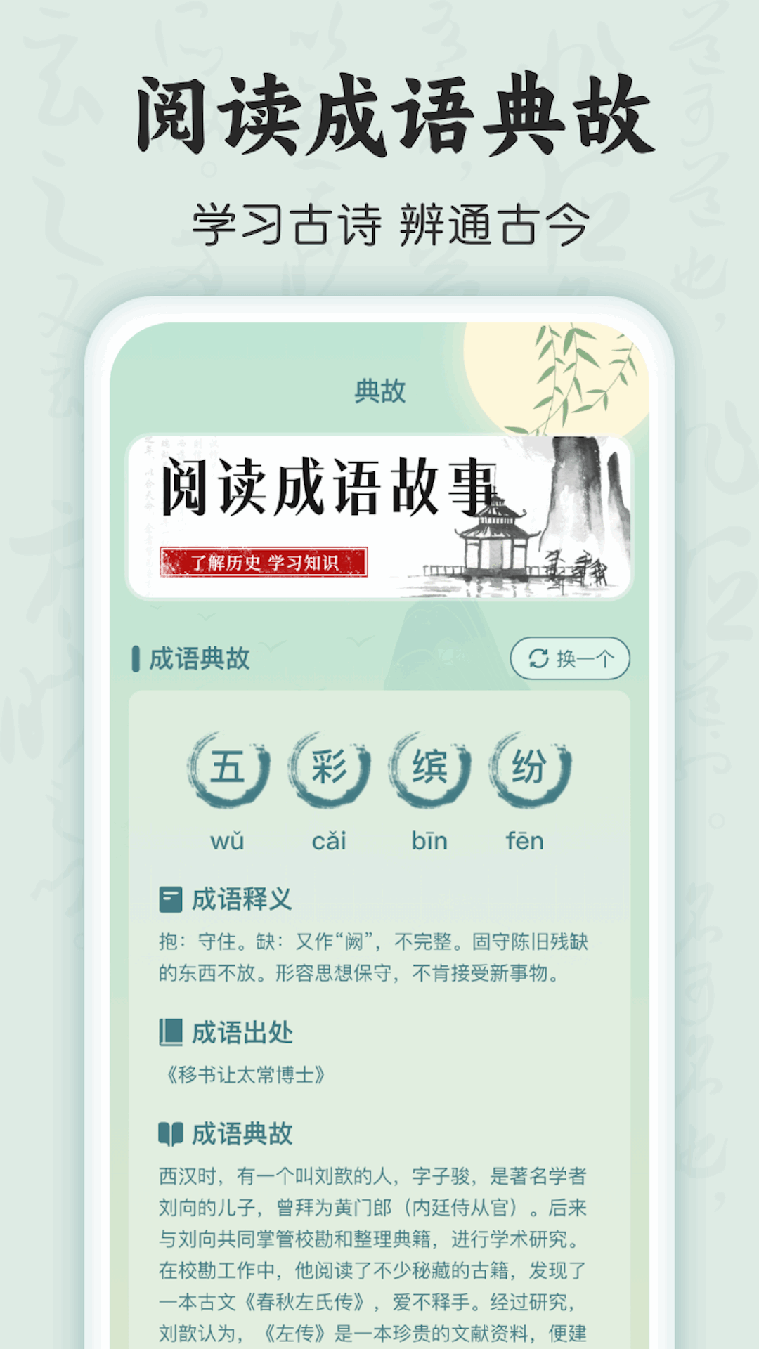 狀元點睛