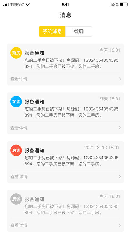 新房寶Pro