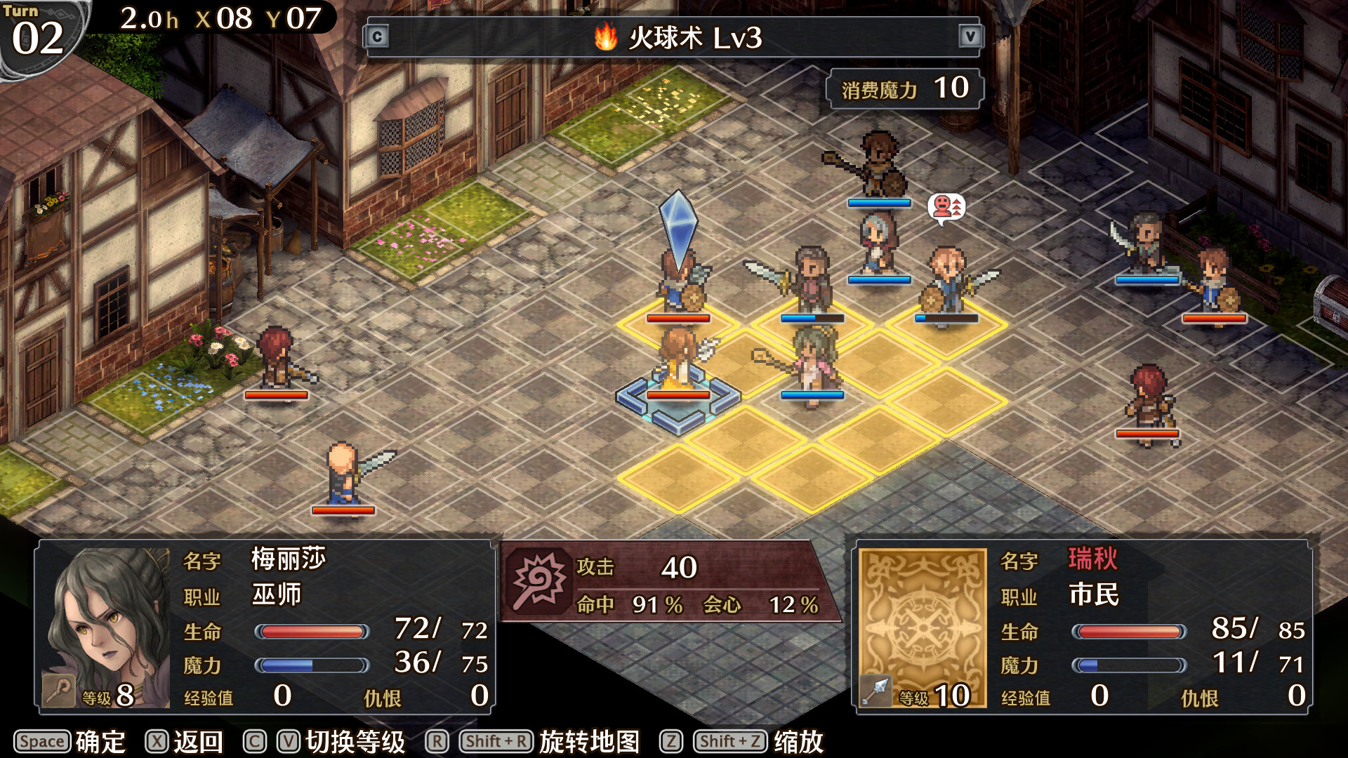 傭兵烈焰：黎明雙龍中文版