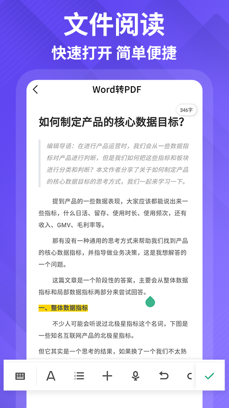 PDF編輯轉化器