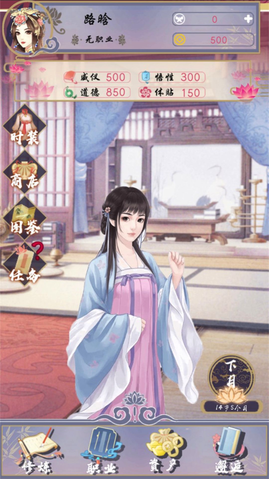 浮生似夢歌無限金幣版
