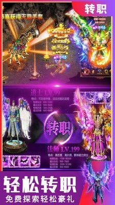 元神合擊單職業(yè)神途