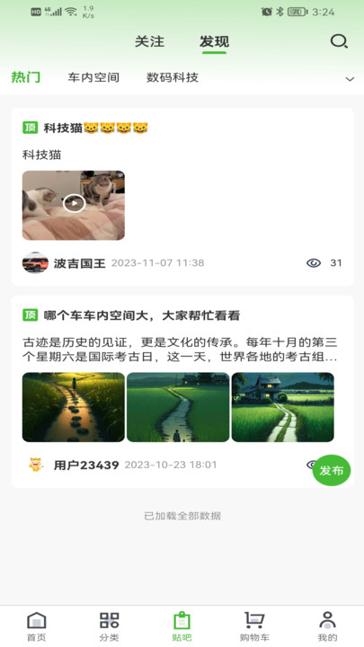 廢車寶