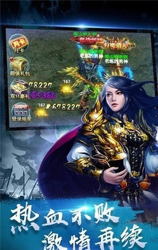 冰雪復(fù)古傳奇爆率版