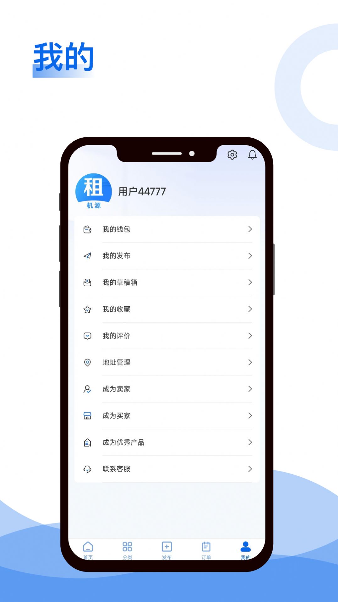 租機(jī)源