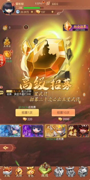 斗將神韻