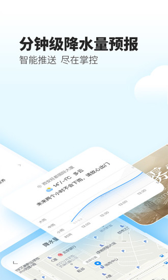 最美天气 宇龙版