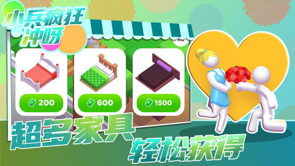小兵瘋狂沖呀