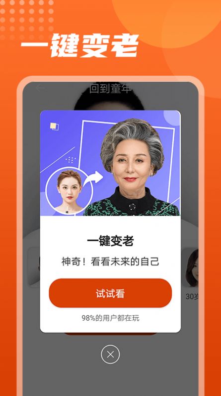 美化相機