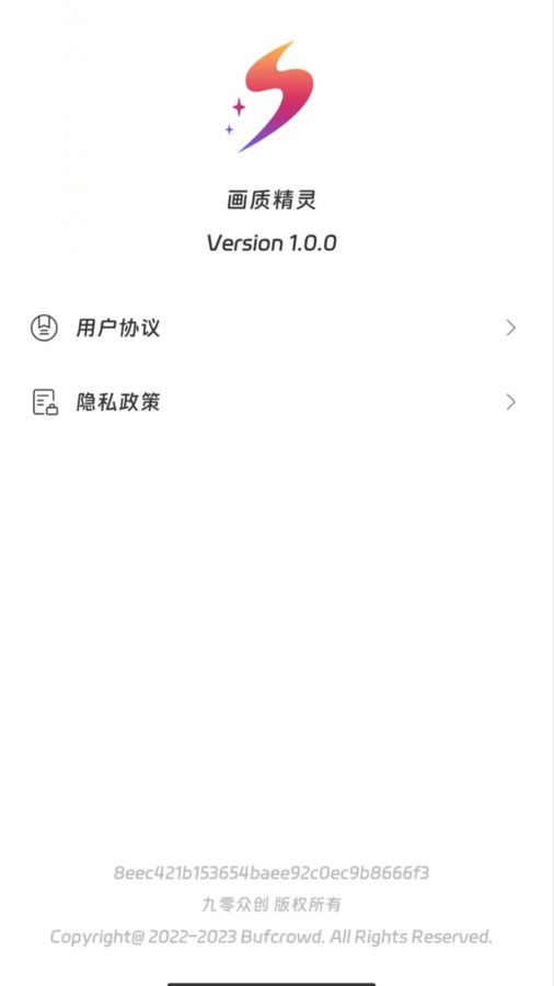 畫質精靈