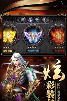 大秦傳奇星耀版