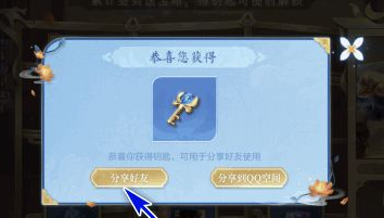 《王者榮耀》寶箱鑰匙道具贈(zèng)送方法分享