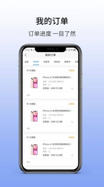 眾為租物