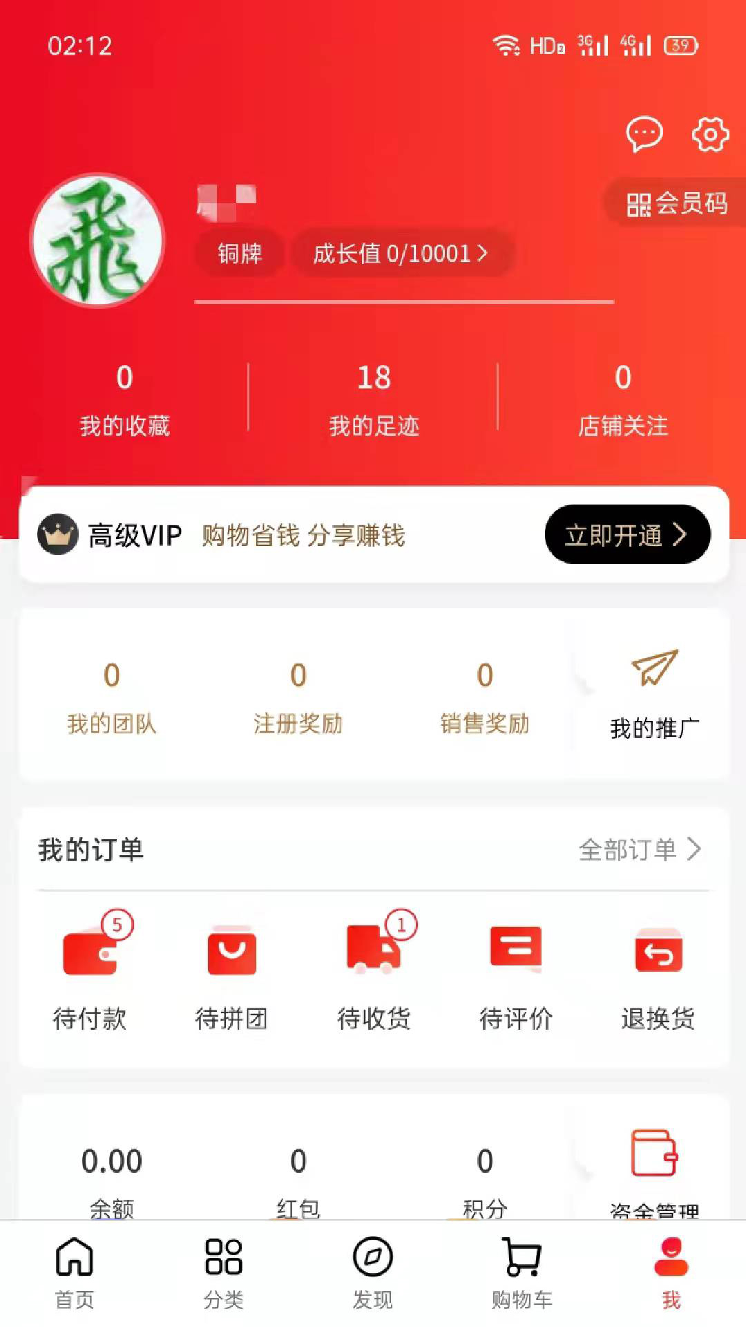 易通精選