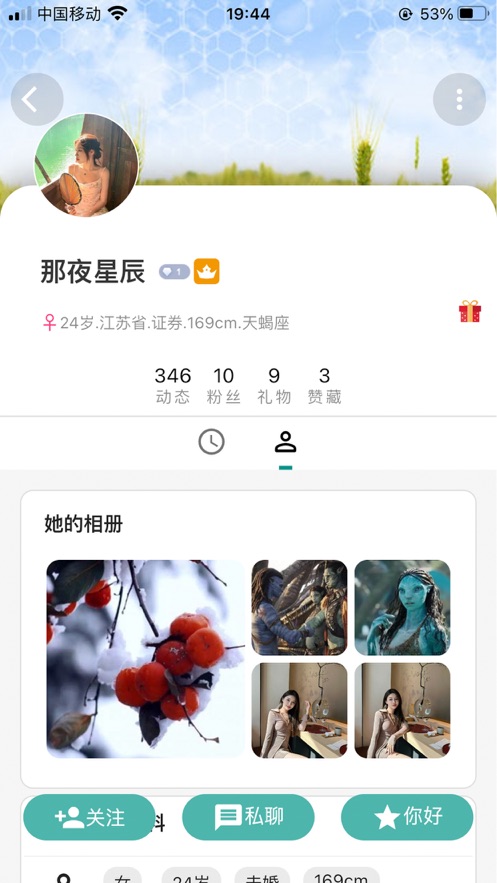 識趣交友