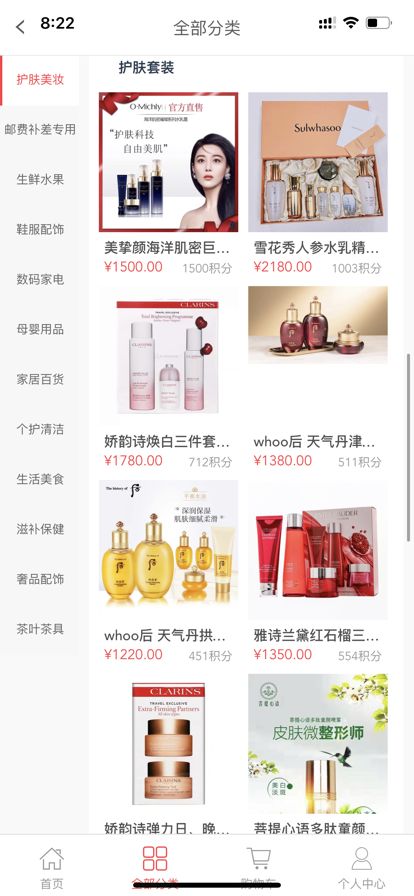 悅融一品購物