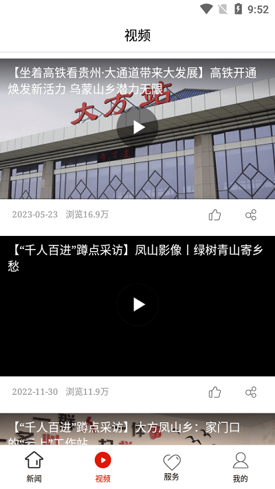 大方融媒