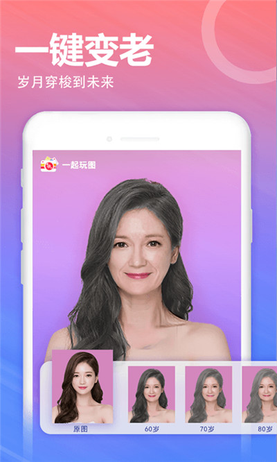 一起玩圖