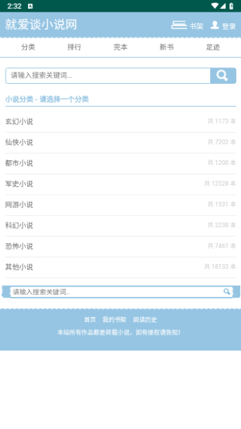 就愛談小說網(wǎng)