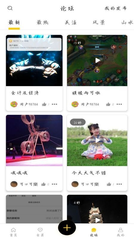 Guluclub購物